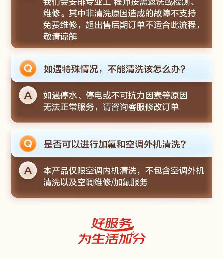 空调单台挂机全拆洗服务【赠140℃高温蒸汽】   上门深度清洗保养