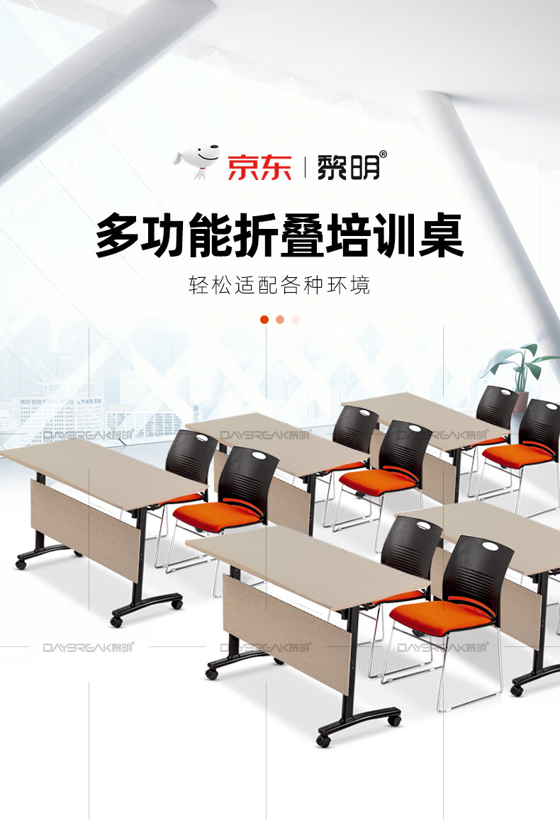 黎明 办公家具培训桌可移动带轮翻板折叠条桌长条拼接会议桌简约接待洽谈桌1200*600*750mm