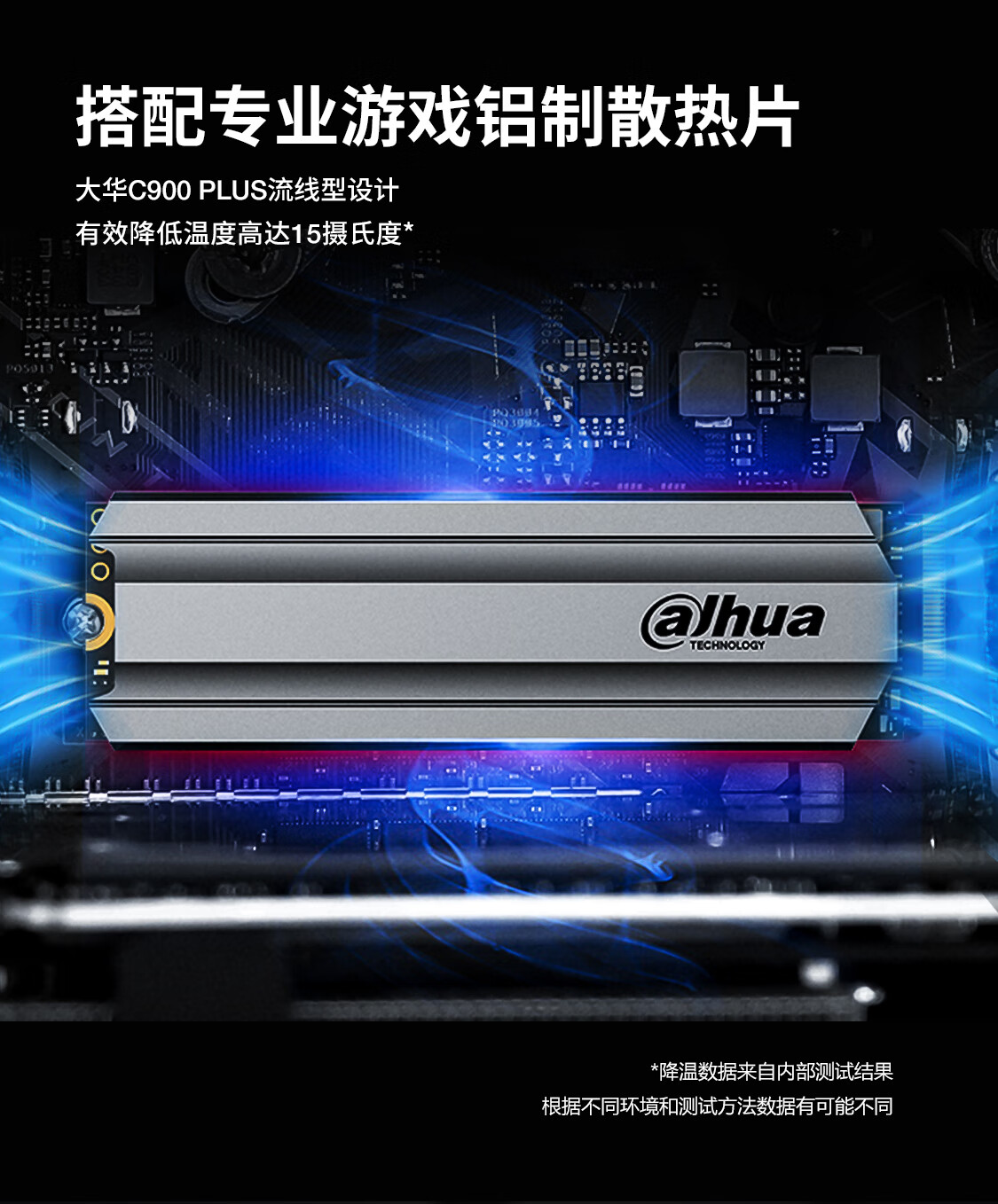 大华（Dahua） 1TB 国产 SSD固态硬盘  M.2接口(NVMe协议) C900 PLUS系列 长江存储颗粒 游戏级固态硬盘