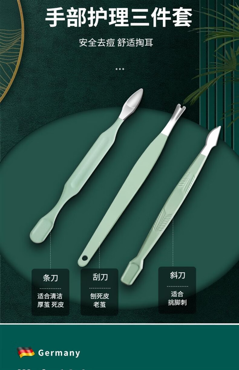 派莱斯（PLYS）指甲刀全套指甲剪工具包指甲钳修脚刀挖耳勺便携美甲工具套装