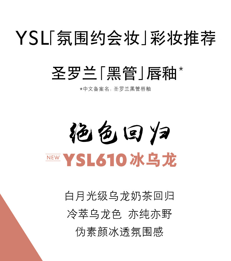 YSL圣罗兰口红气垫礼盒唇釉610+粉气垫B10生日礼物女 女神节礼物
