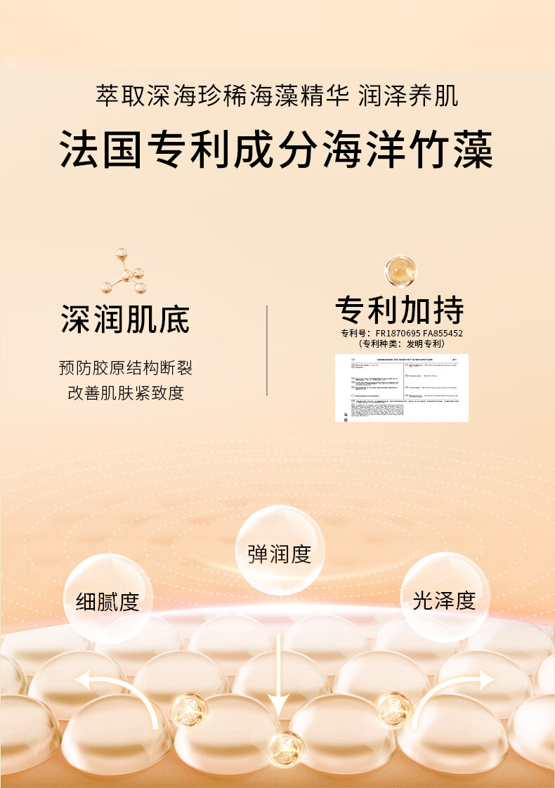 透真抗皱胶囊精华油（富勒烯羊胎素 提拉淡纹 保湿次抛面部精华液）