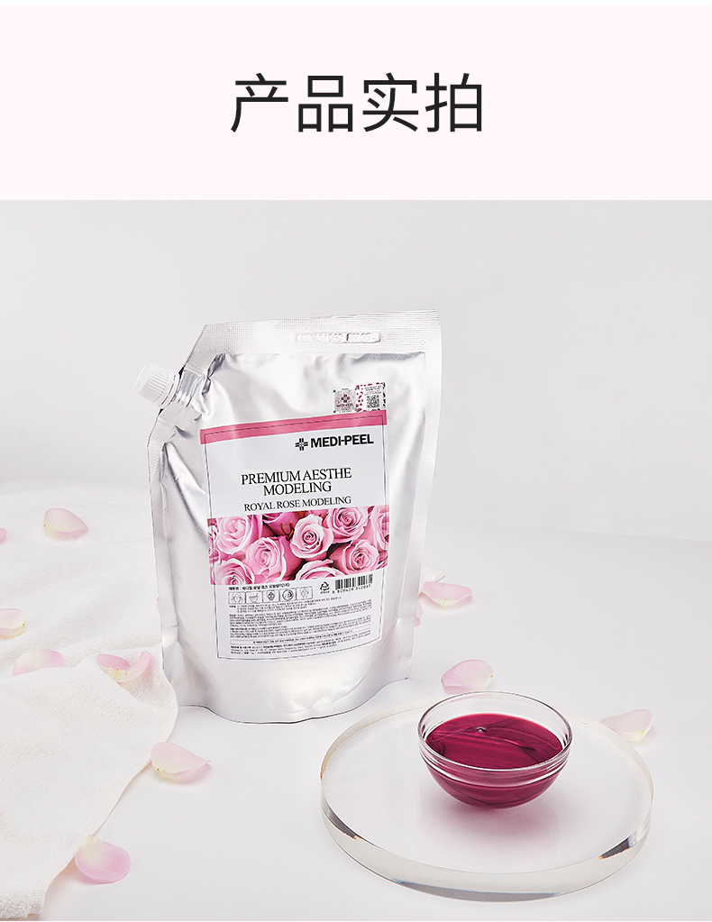 美蒂菲（MEDI-PEEL）MEDI-PEEL美蒂菲玫瑰软膜粉面膜补水保湿七夕节礼物舒缓1kg+100g