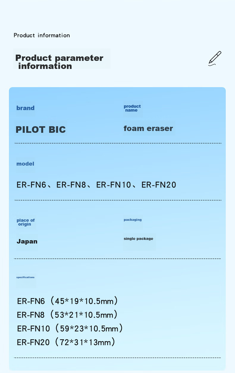 Ластик PILOT