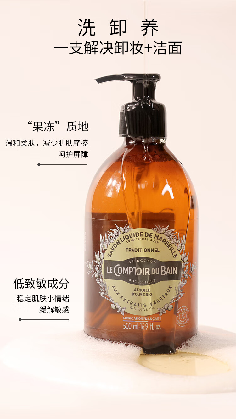 丽芙【会员专享】法国丽芙天然橄榄油泡沫洁面液抗氧滋润保湿100ml