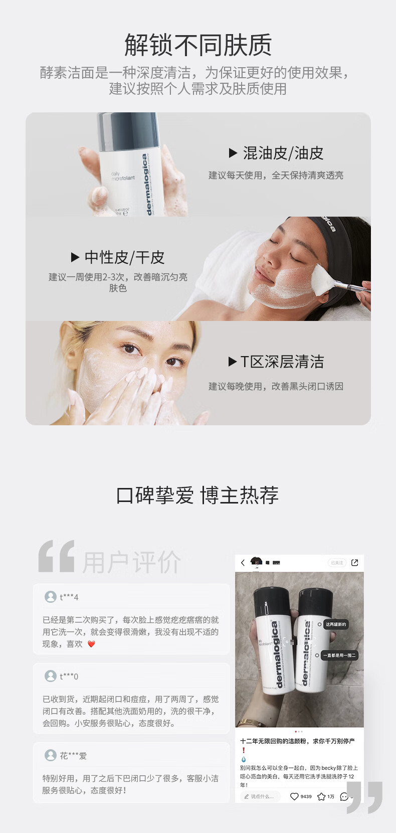 德美乐嘉（Dermalogica）美国进口 德美乐嘉酵素洁颜粉13g 去黑头去角质嫩滑肌肤