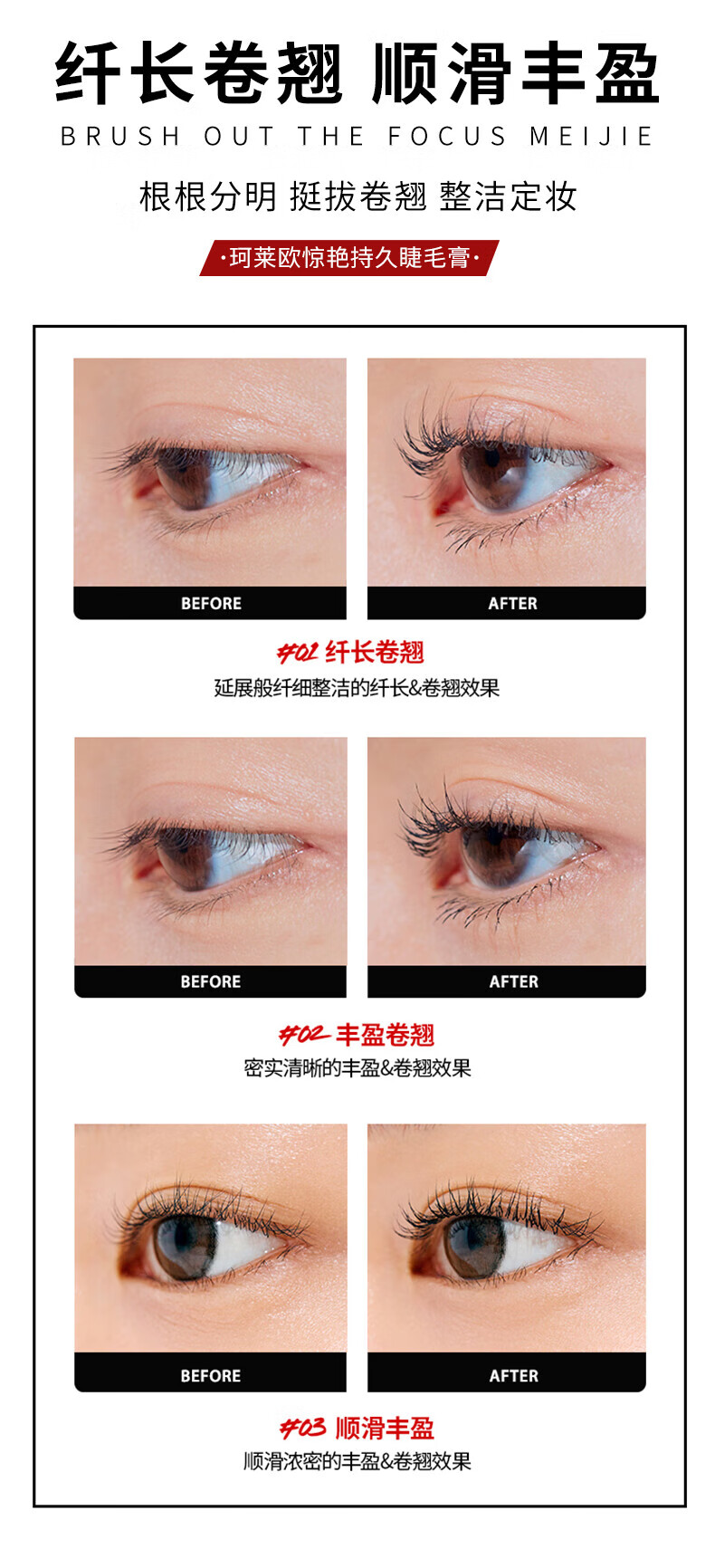 珂莱欧（CLIO）纤长持久睫毛膏防水自然不晕染红管定型睫毛膏01 纤长卷翘