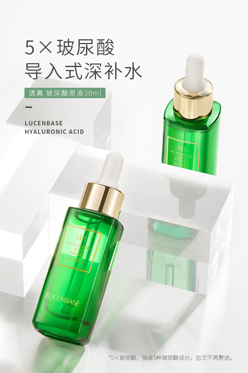 透真5D玻尿酸原液30ml（补水保湿精华液 提亮收缩毛孔）护肤品女