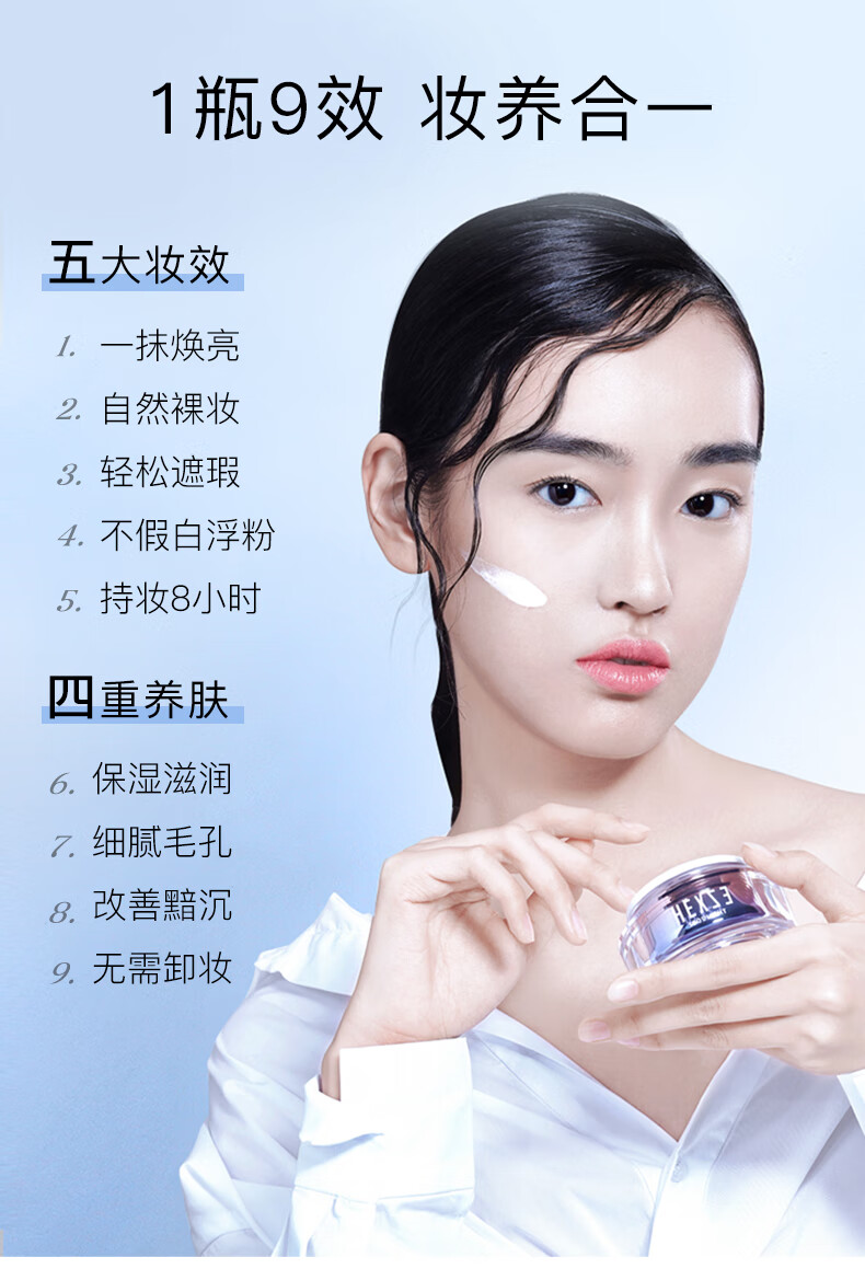 韩熙贞（HEXZE）素颜霜焕采懒人霜遮瑕隔离提亮面霜自然裸妆 经典清爽款