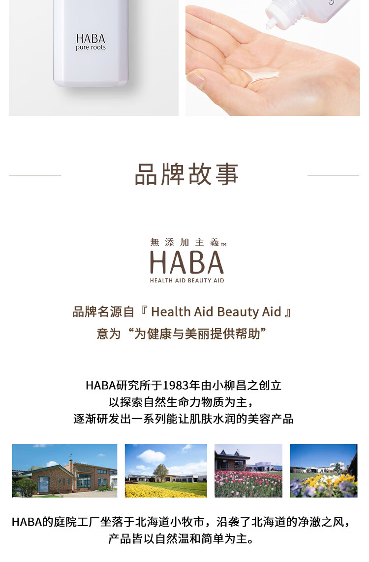 HABA润泽柔肤水 G露 爽肤水补水保湿 鲨烷精华油套装 【囤货2支装】G露180ml*2