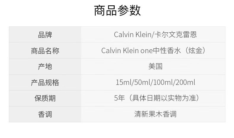 Calvin Klein卡尔文克雷恩ck ONE炫金限量中性淡香生日送男友礼物表白七夕节 CK one 50ml（炫金限量版）