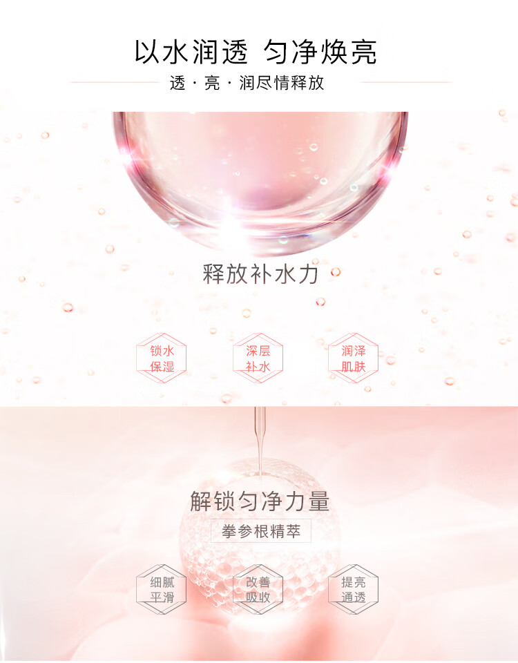 高姿 匀净萃白爽肤水80ml 补水保湿 大白水化妆水