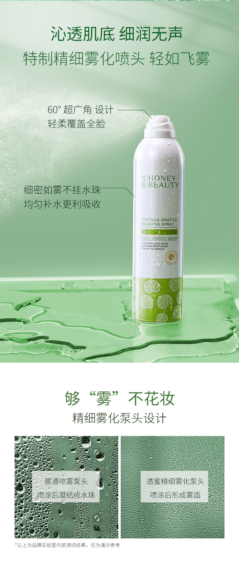 透蜜温泉补水喷雾 保湿爽肤水化妆水细致毛孔舒缓呵护敏感肌护肤品 积雪草喷雾300ml*3