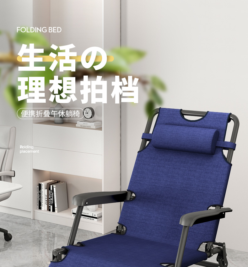 乐爱家 躺椅午休折叠床单人办公室折叠椅家用便携式阳台户外沙滩椅多功能靠背陪护床