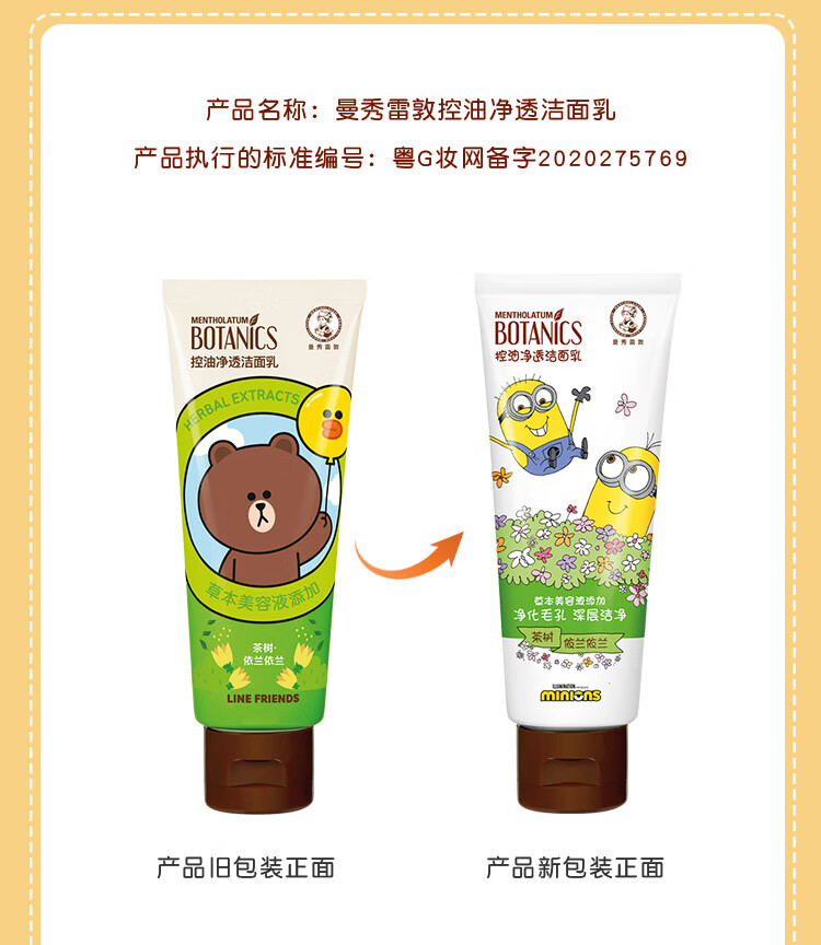 曼秀雷敦（Mentholatum）氨基酸洗面奶 控油净透洁面乳100g 温和清洁清爽不紧绷男女士