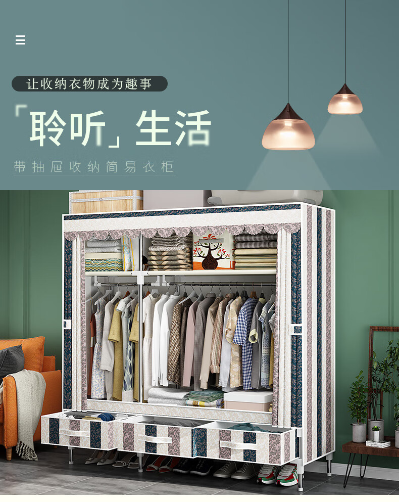 乐爱家 布衣柜牛津布简易衣柜带抽屉加粗钢管加固学生宿舍衣橱防尘防潮收纳衣服柜非实木挂衣架
