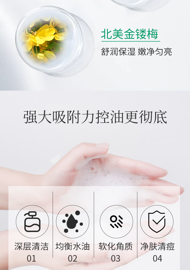 一叶子洗面奶女深层清洁补水保湿控油平衡温和不刺激泡沫洁面乳男护肤品 【补水保湿】鲜补水洁面100g