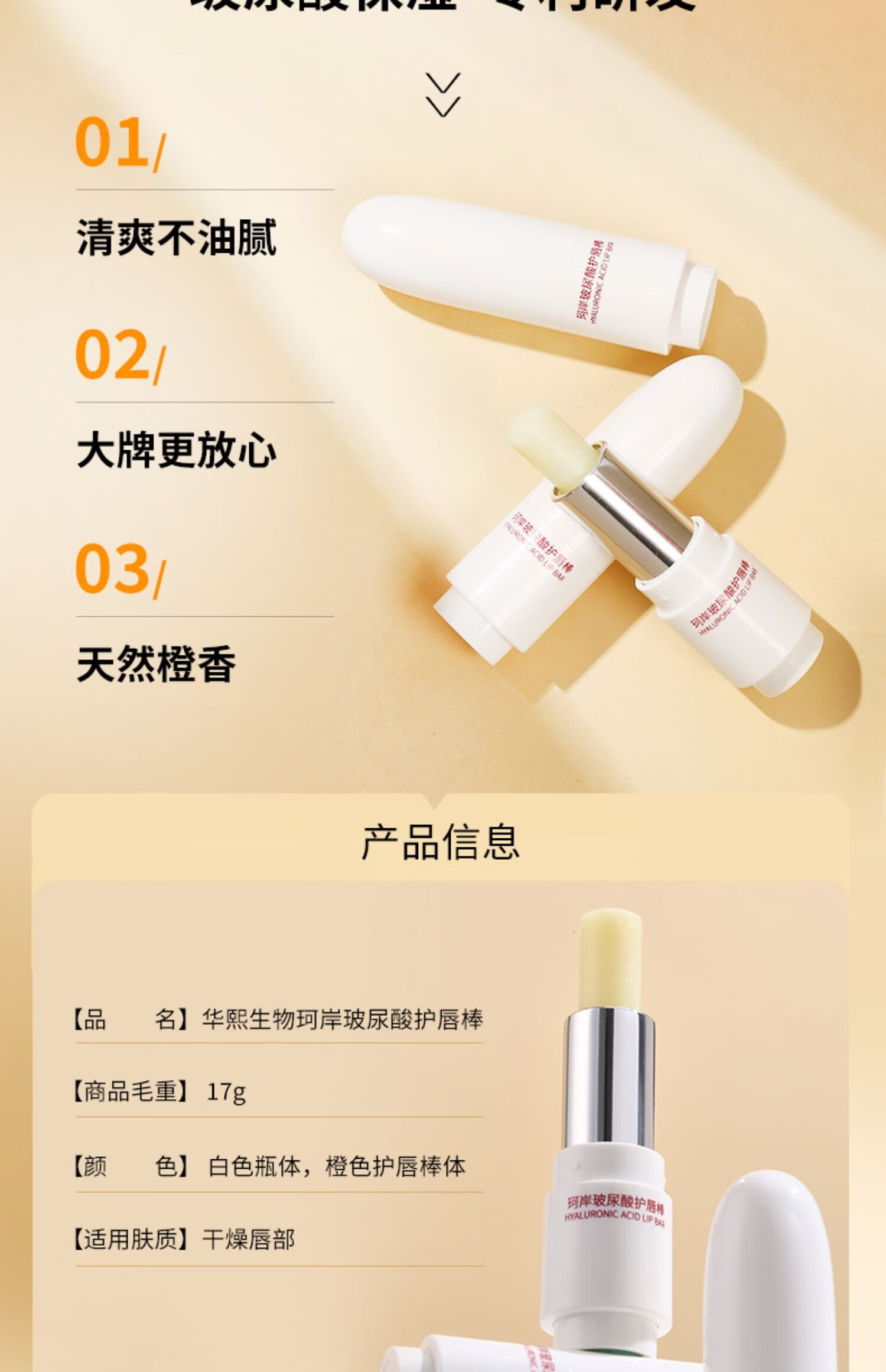 珂岸华熙生物润唇膏滋润补水保湿防干燥玻尿酸润唇棒