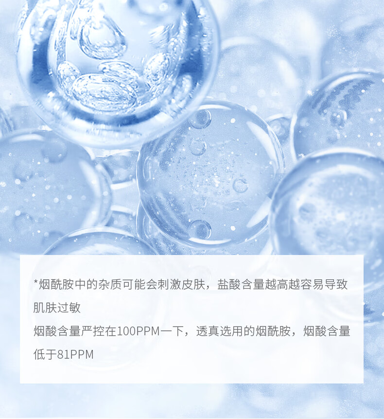 透真5%烟酰胺精华液30ml（淡化斑印原液 补水提亮肤色）护肤品女