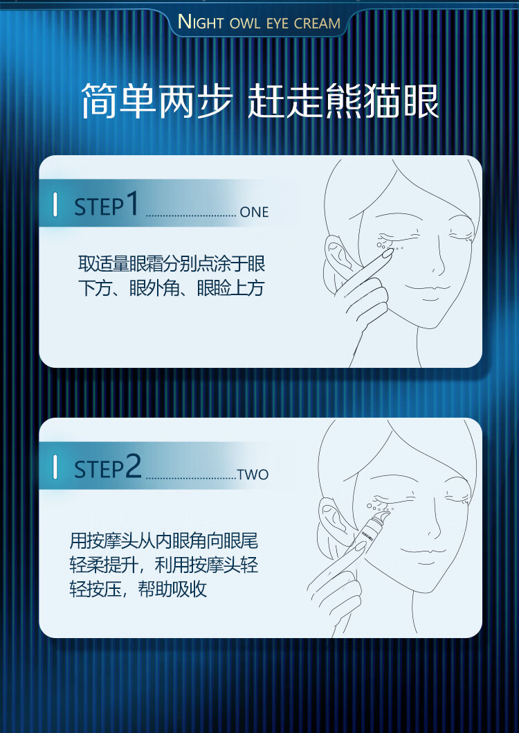 韩后熬夜紧致抗皱精华眼霜20g 熬夜淡化黑眼圈眼袋 淡纹提亮保湿眼部