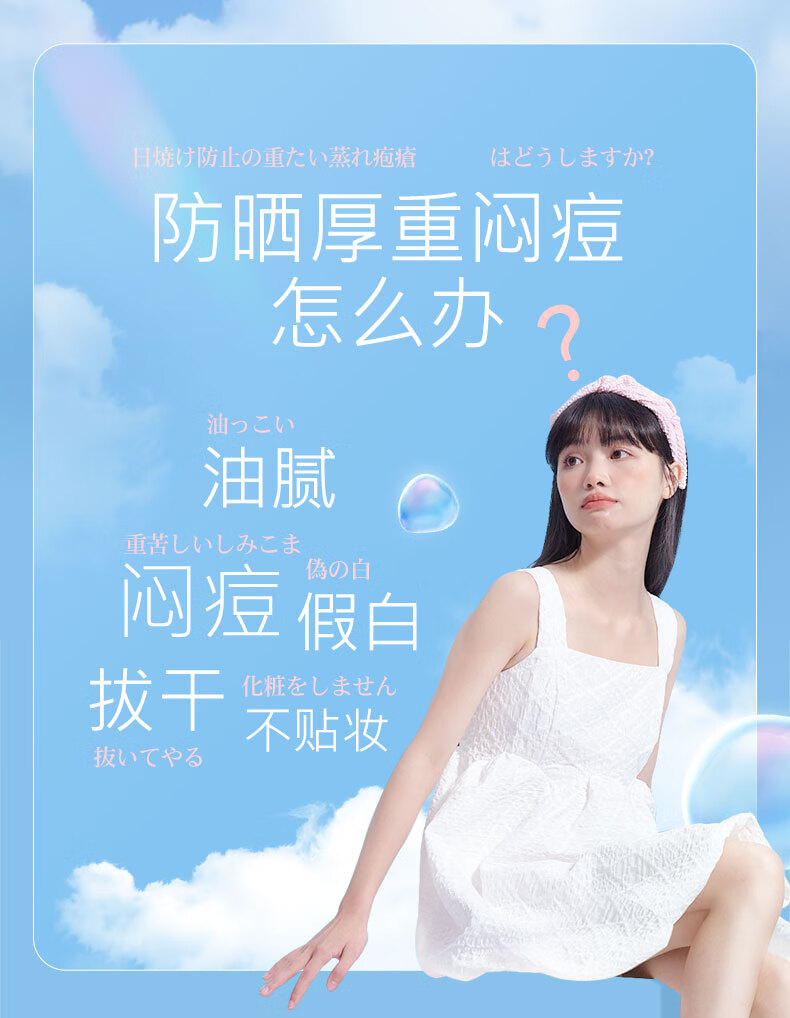 娜丽丝（NARIS）亮肤型保湿防晒霜90g 水感防晒不油腻SPF50+/PA++++ 