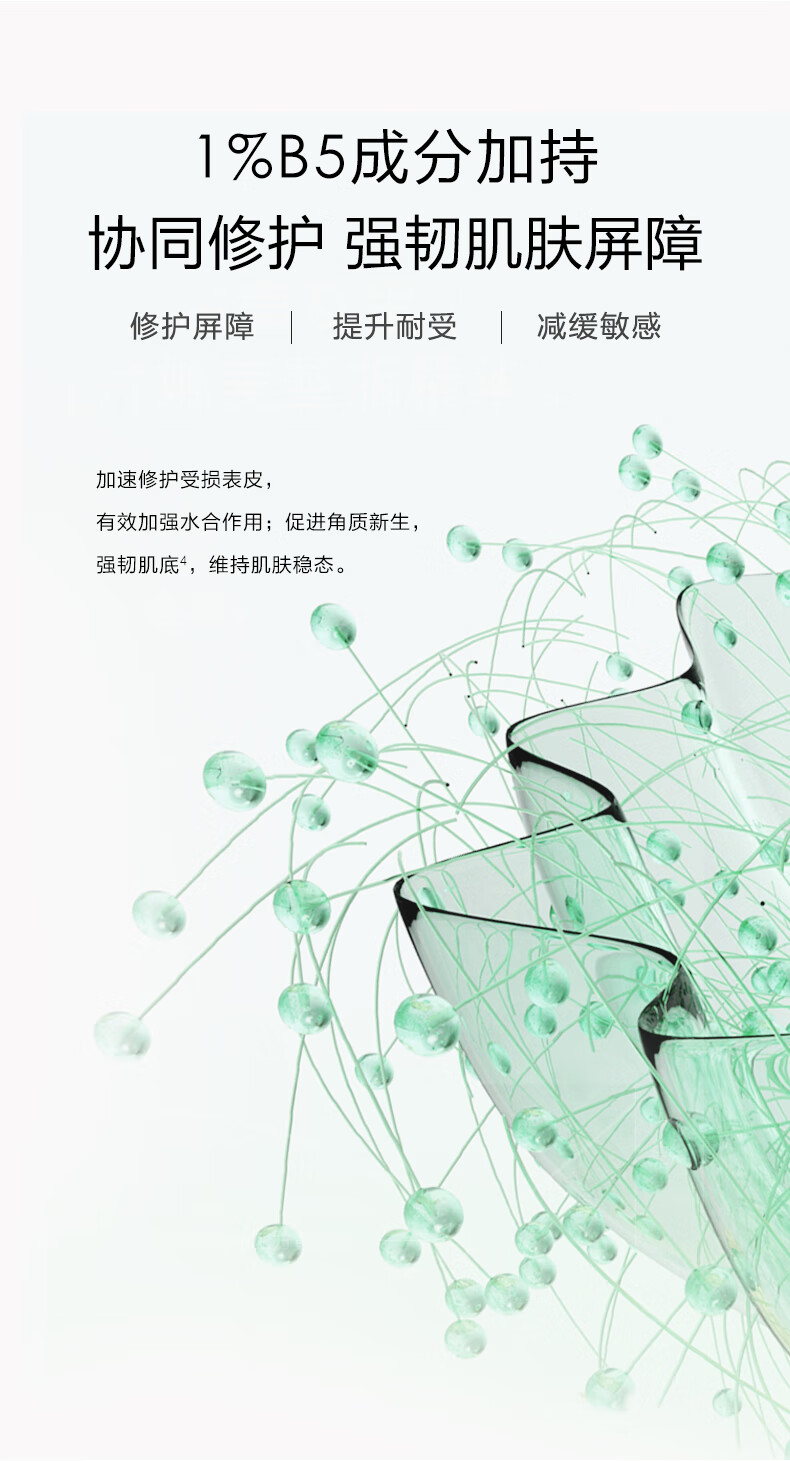 一叶子（One leaf）精华液女补水保湿提亮B5舒缓修护敏感泛红面部精华护肤品礼物 修护保湿精华液20ml
