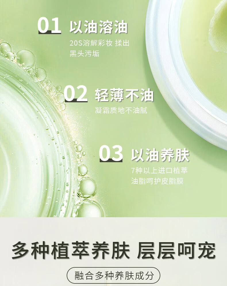 BEAUTY NOTES牛油果卸妆膏面部眼唇三合一快速乳化温和卸妆水油敏感肌全脸可用