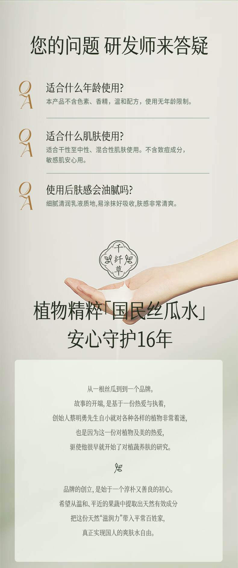 千纤草水乳套装丝瓜补水保湿平衡水油温和润肤全绿 水300ml乳250ml