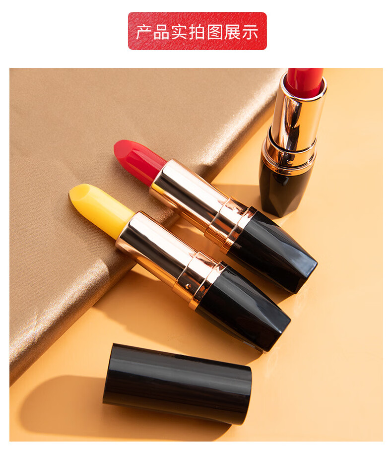 妍琦娜（YANQINA）胡萝卜素润唇膏温感变色补水保湿嘴唇防干裂脱皮淡化唇纹唇炎唇膜