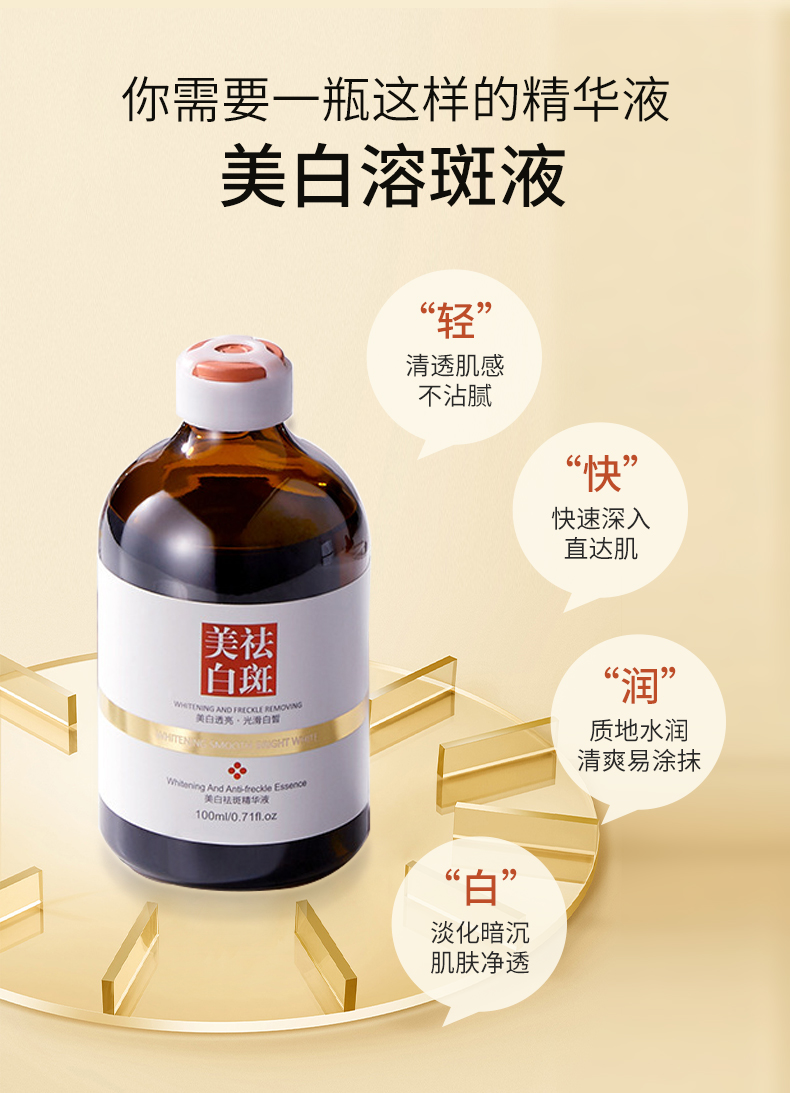 澜笛若慕（ANDORHEAL）肤研美白祛斑精华液玻尿酸烟酰胺原液小分子5%祛黄亮肤淡化黑色素
