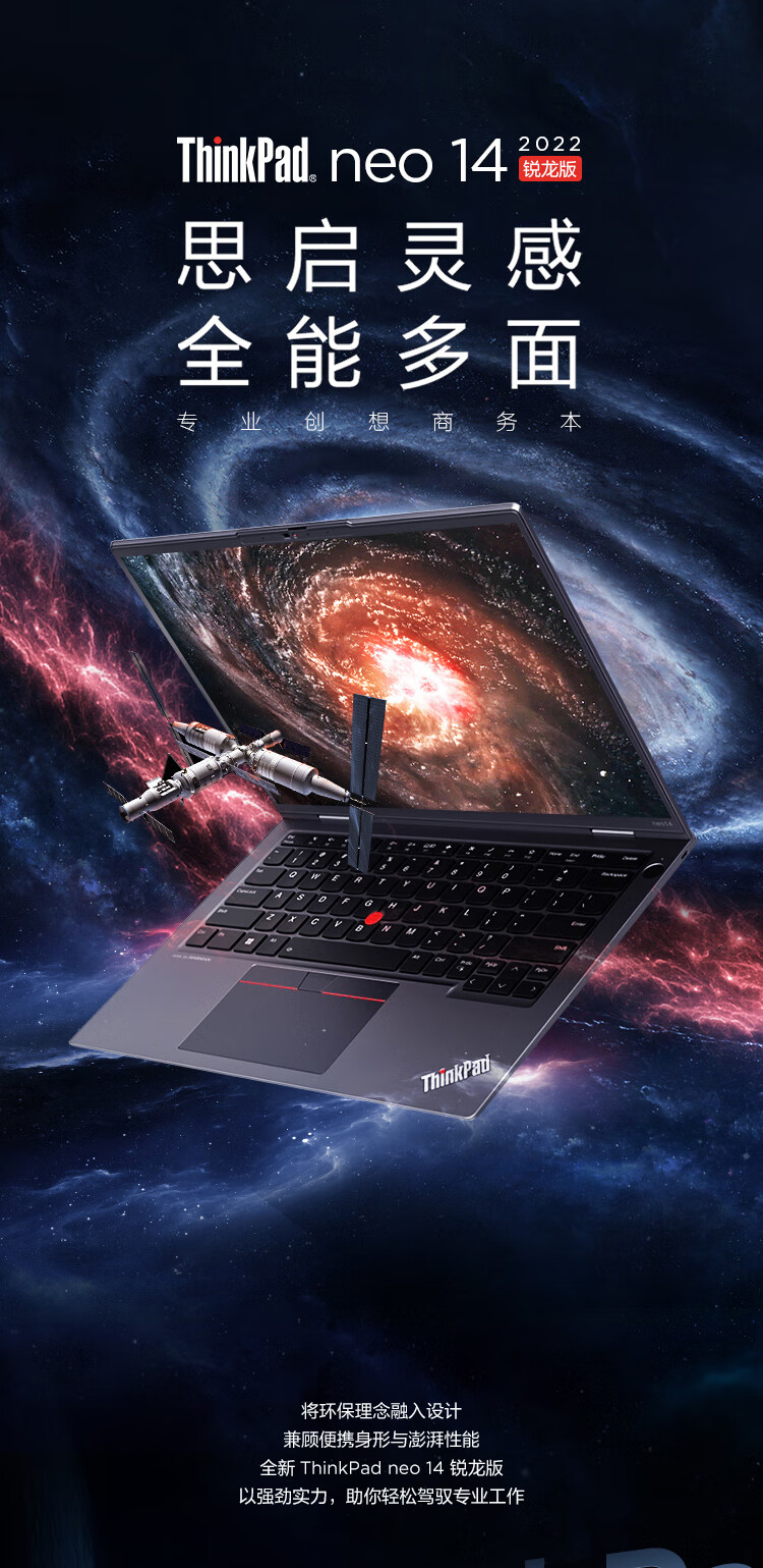 联想ThinkPad neo 14英寸高性能标压商务办公轻薄笔记本电脑 R5-6600H 16G 512G 2.2K高色域 win11 黑