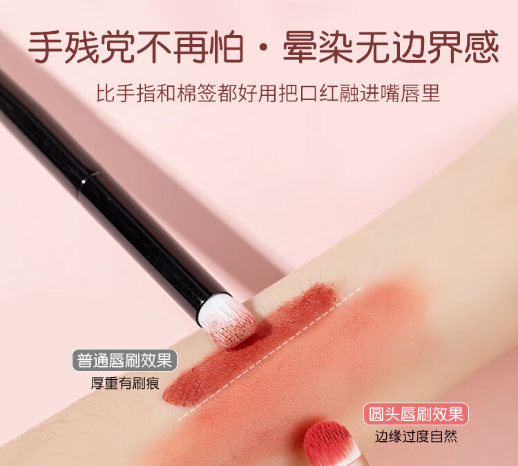 DI-YAMAN迷你圆头唇刷晕染口红刷遮瑕刷 2支装 多功能便携柔软化妆刷带盖