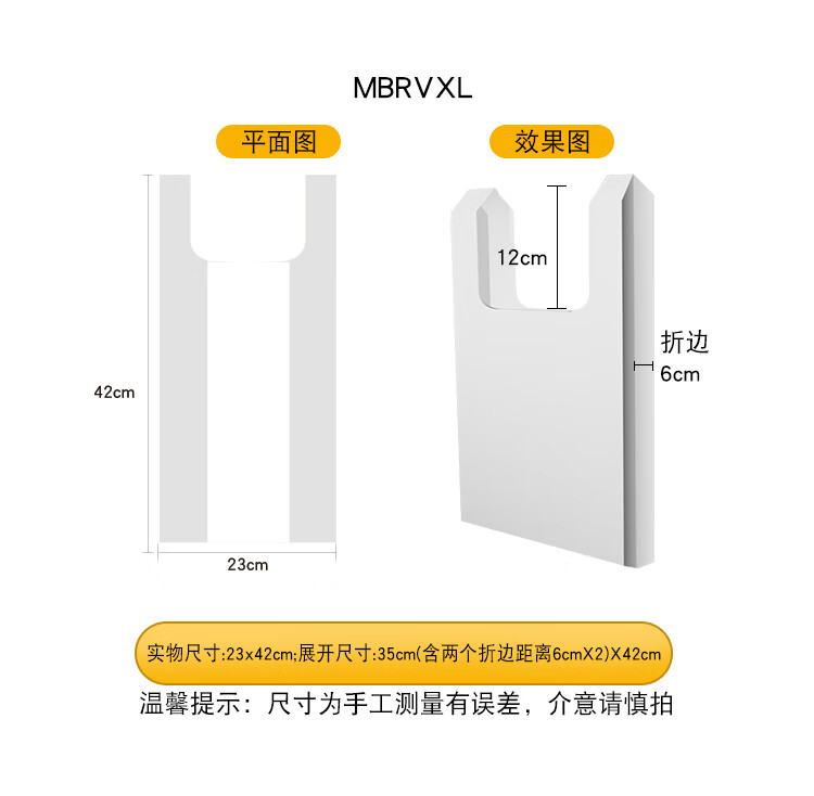 妙洁特大号手提背心式保鲜袋100只 背带型塑料保鲜食品袋子厨房超市