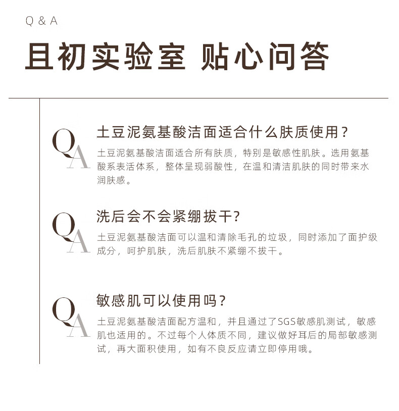KIMTRUE 且初土豆泥洁面氨基酸男女洗面奶温和清洁敏感肌冰淇淋洁面乳 冰淇淋洁面120g