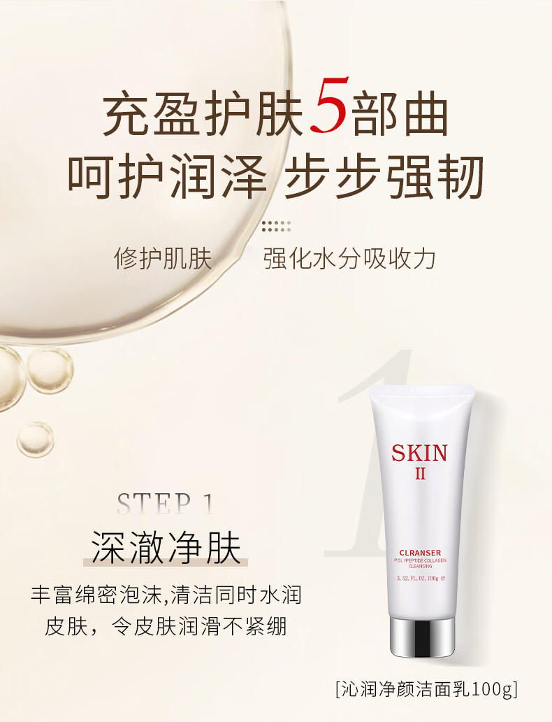 欧诺兰护肤品套装妈妈补水保湿胶原蛋白神仙水乳七夕小样抗皱紧致五件套