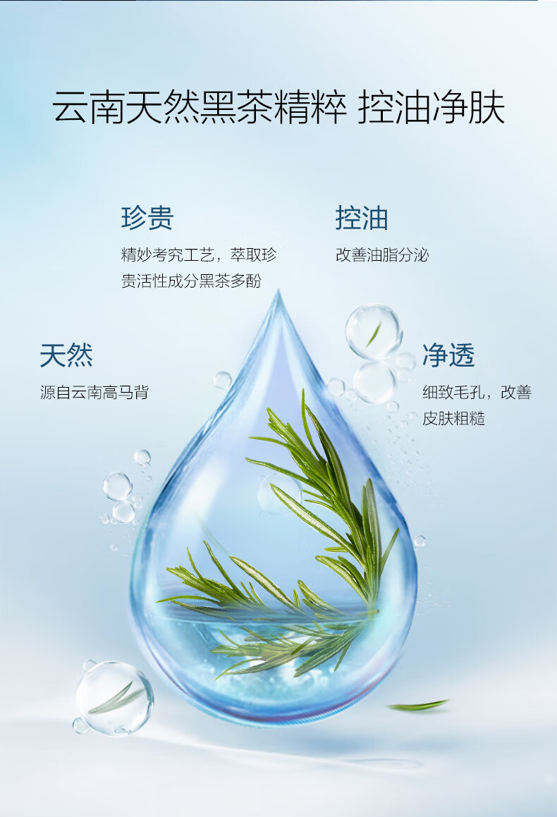 御泥坊 男士黑茶护肤品礼盒套装洁水乳男 清爽控油护肤礼盒 情人节送礼