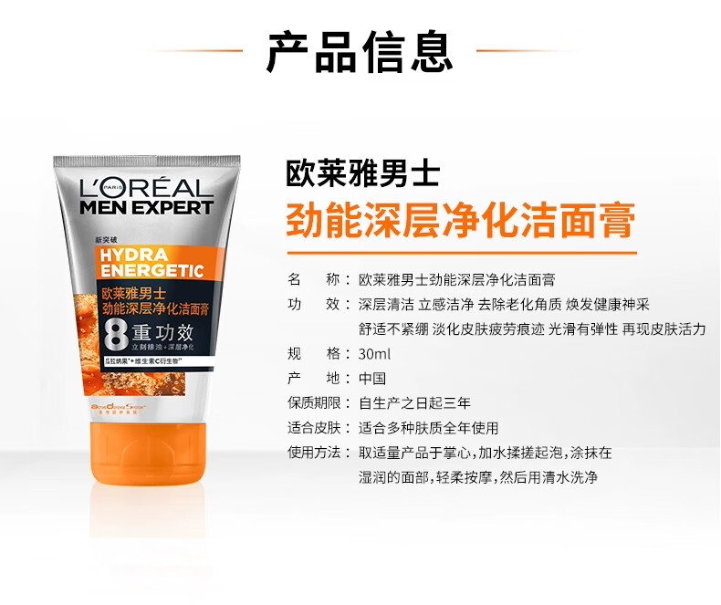 欧莱雅（L'OREAL）欧莱雅男士洁面膏深层净化补水保湿洁面乳清洁焕亮洗面奶护肤品男 炭爽双效洁面50ml*2