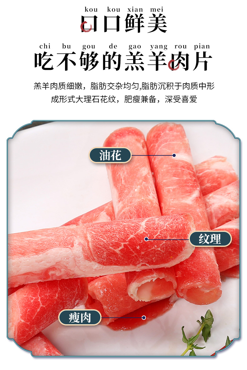 羊倌叔叔火锅食材国产羔羊肉卷 500g 原切冷冻羊肉(新老包装随机发货)
