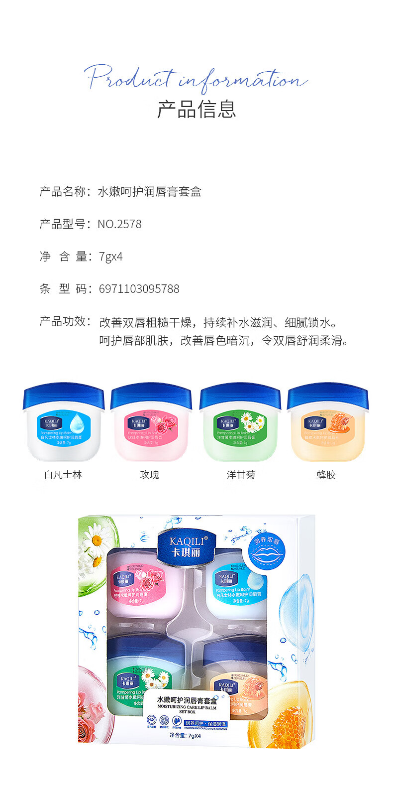 QCHZOC润唇膏唇膜滋润保湿补水去死皮淡化唇纹防干裂水嫩呵护润唇膏套盒