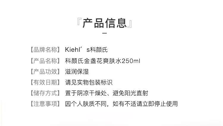 科颜氏【礼盒装】金盏花水 生日礼物送女友新年套盒 250ml享450ml