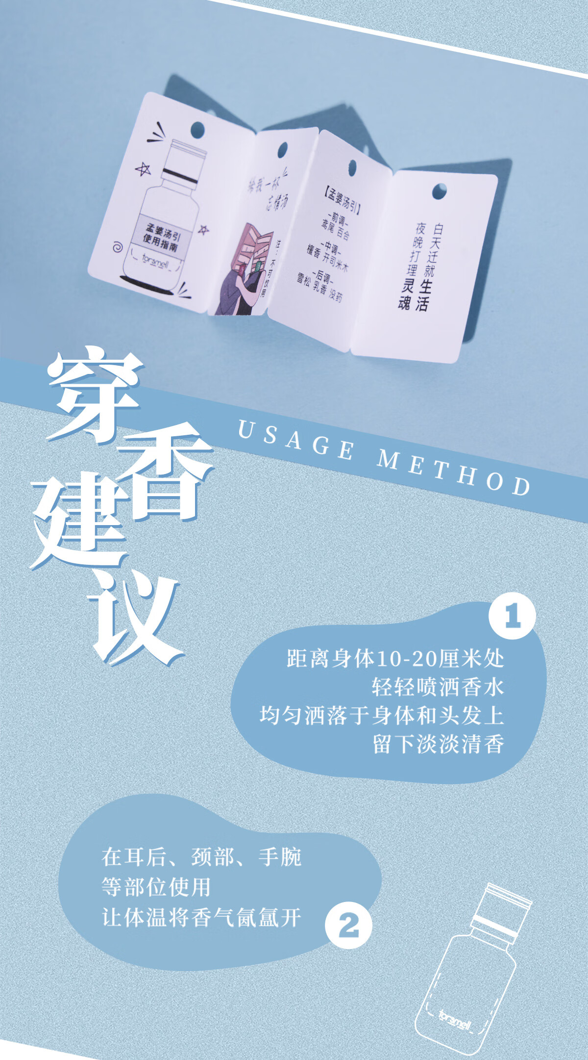 芬尚小奶瓶孟婆汤引女士香水持久淡香高级小众香水 60ml 孟婆汤引
