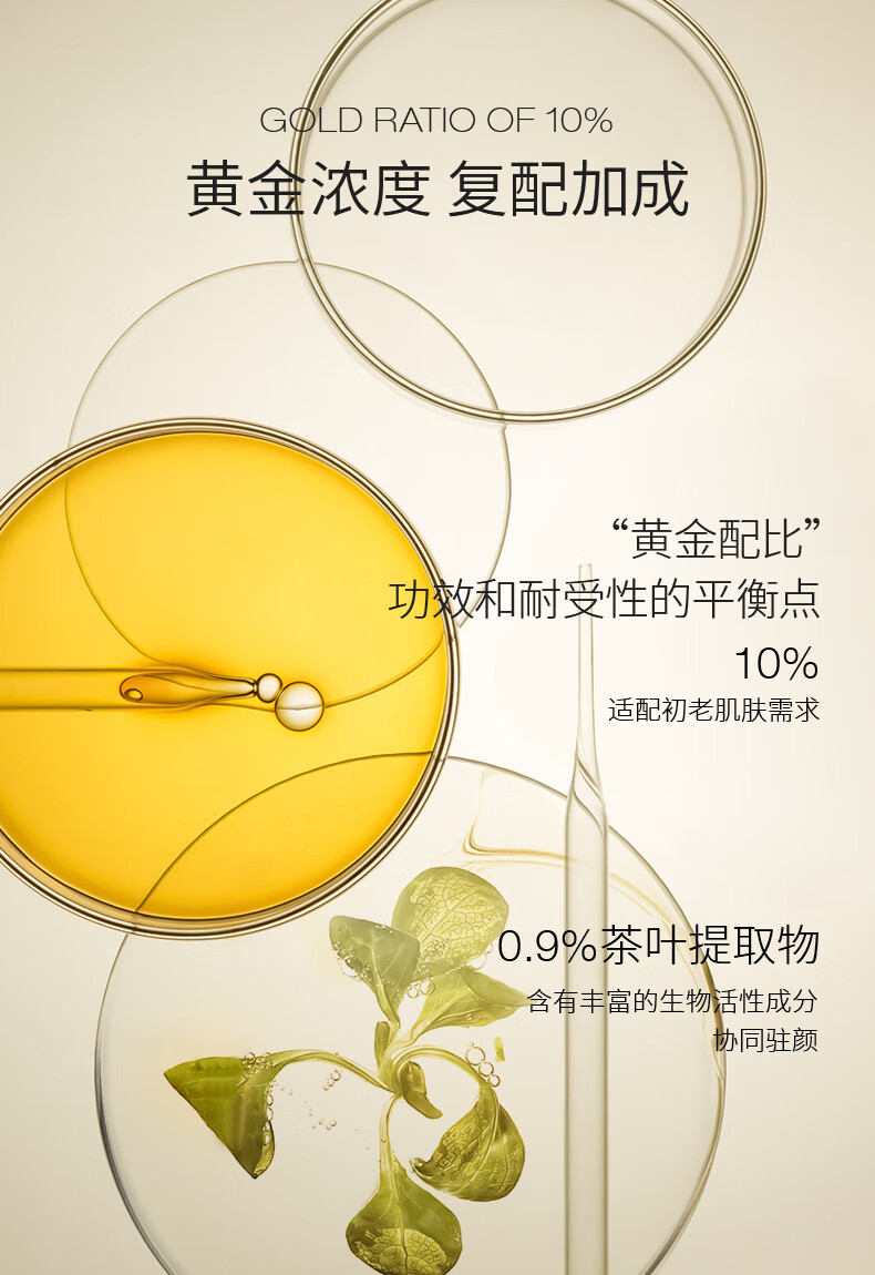 CELLEX-C 仙丽施vc精华小样 HC:10%浓度3.75ml 淡纹紧致卓效护颜 会员福利