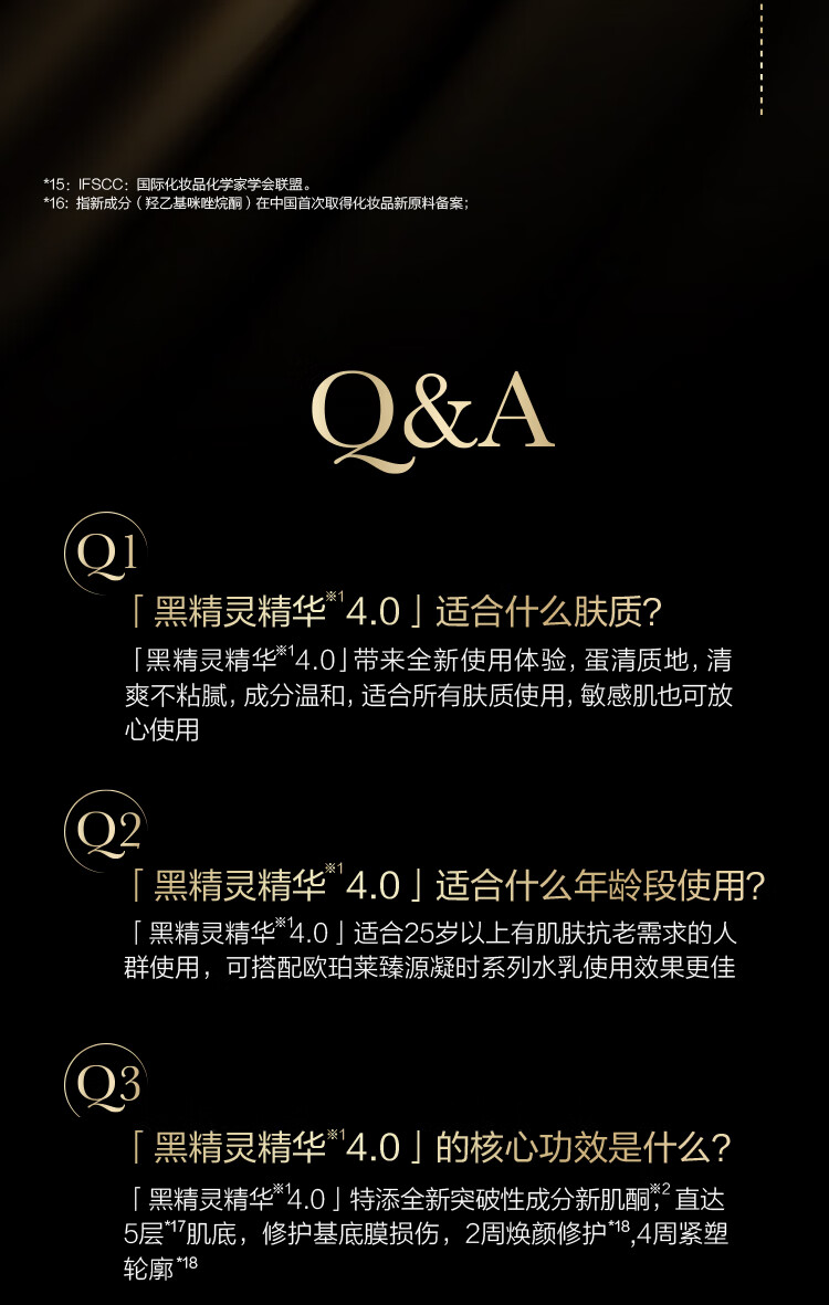 欧珀莱（AUPRES）【唐嫣同款】恒久肌活修护精华露4代30ml  接龙运