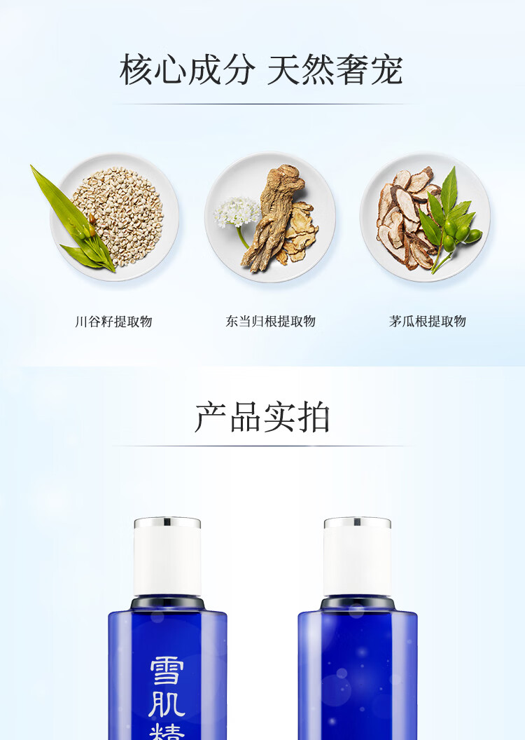雪肌精清润型水乳经典型礼盒（化妆水200ml+乳液140ml）38节礼物高保湿