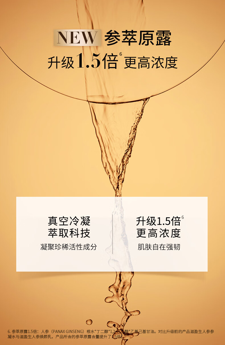 雪花秀御时紧颜参养水乳25ml体验装【PLUS会员专享付费试用】
