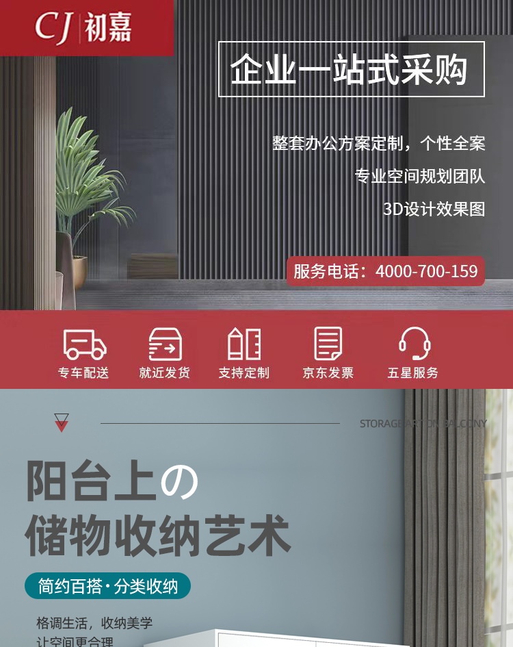 初嘉(CJ)钢制双门衣柜阳台储物柜卧室储物柜夹缝铁皮柜防潮防锈 800宽黑白可选