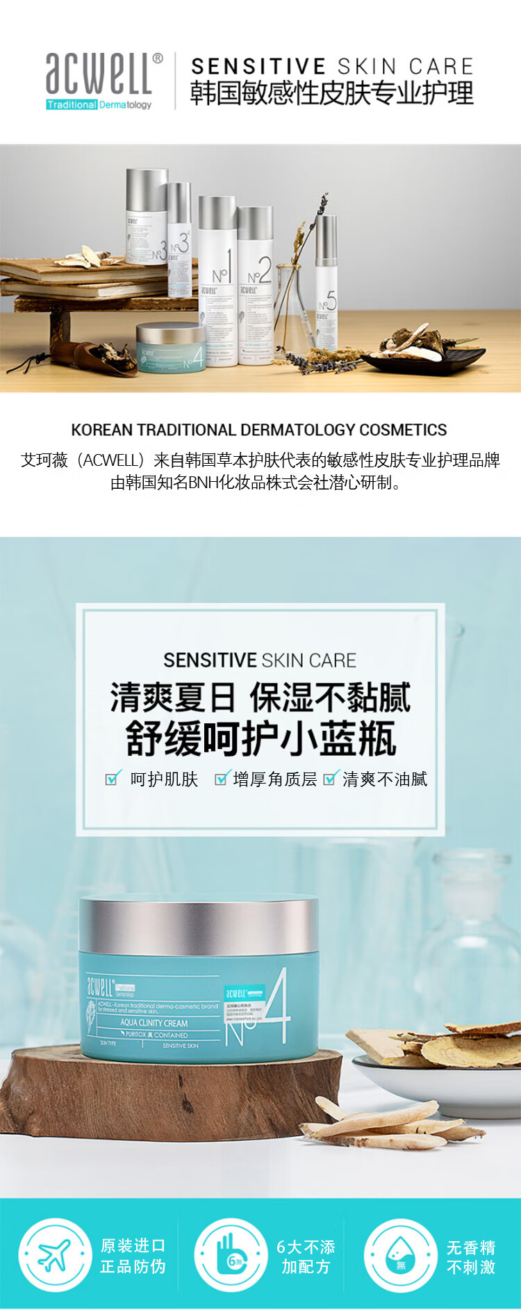 ACWELL艾珂薇n4面霜舒缓修复2瓶护肤套装50ml*2(敏感肌补水男女士)