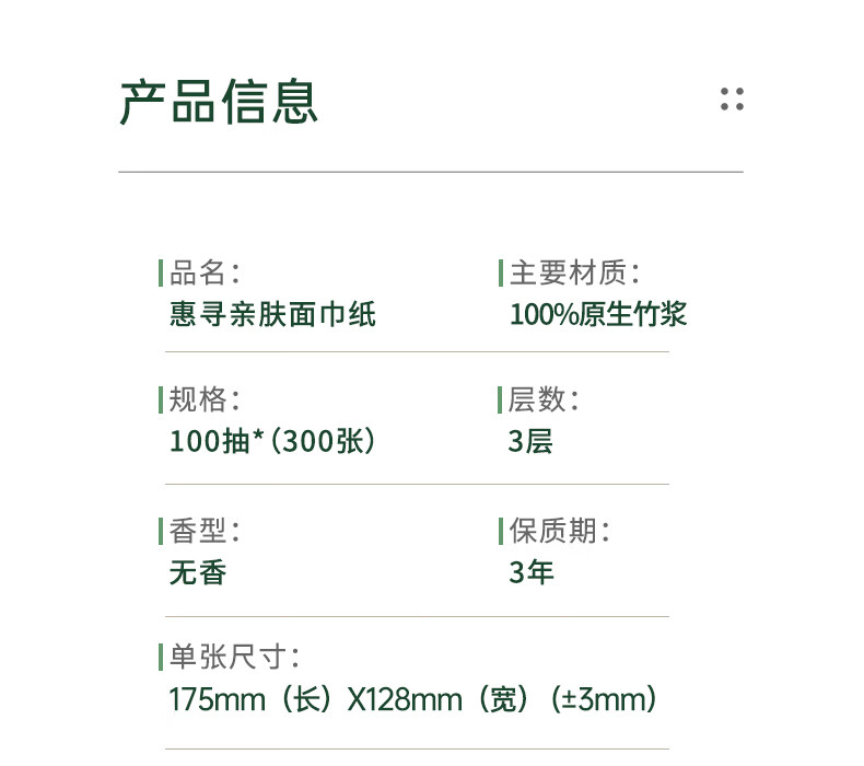 惠寻 京东自有品牌 绵柔抽纸300张*32包 100抽/包本色面巾纸餐巾纸擦手纸卫生纸巾整箱 无漂白母婴可用S码