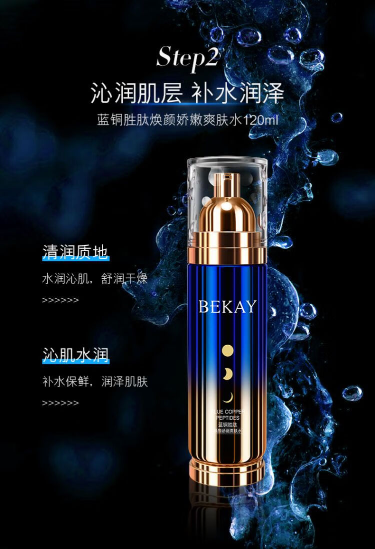 碧琳（BILIN）蓝铜胜肽护肤品套装礼盒小样抗皱补水化妆品七夕礼物送妈妈老婆