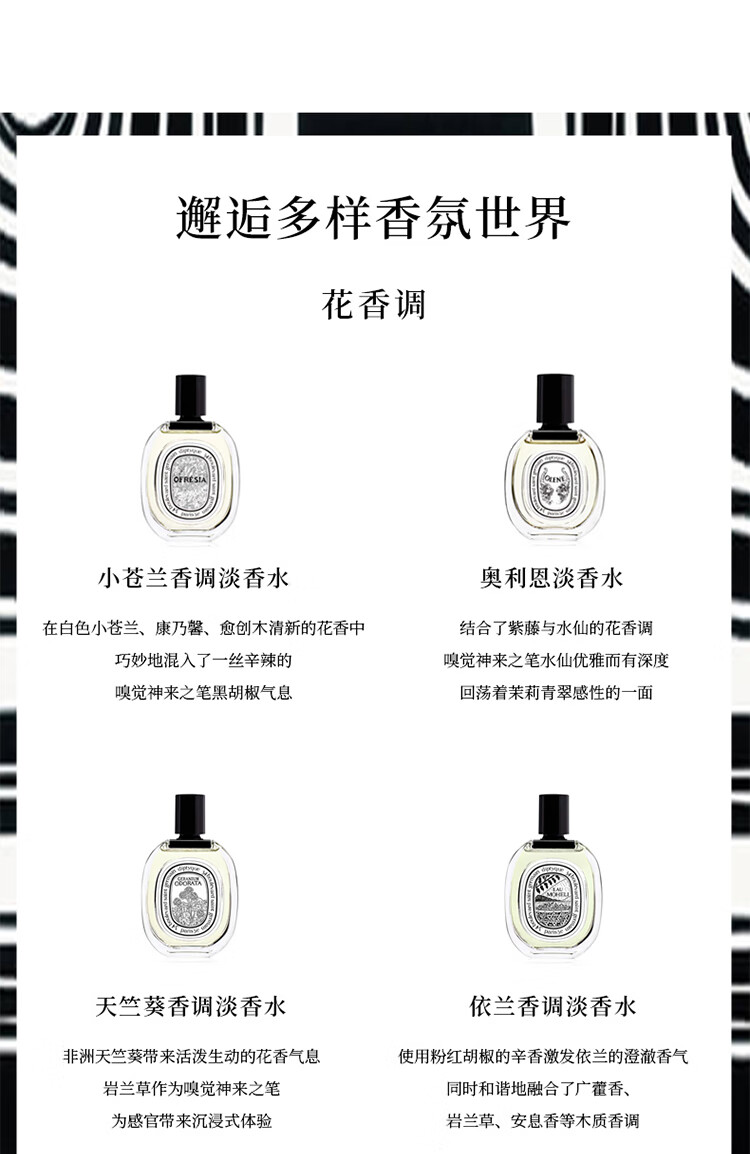 蒂普提克（Diptyque）淡香水系列香氛50ml/100ml杜桑谭道七夕礼物送女友 谭道淡香水50ml